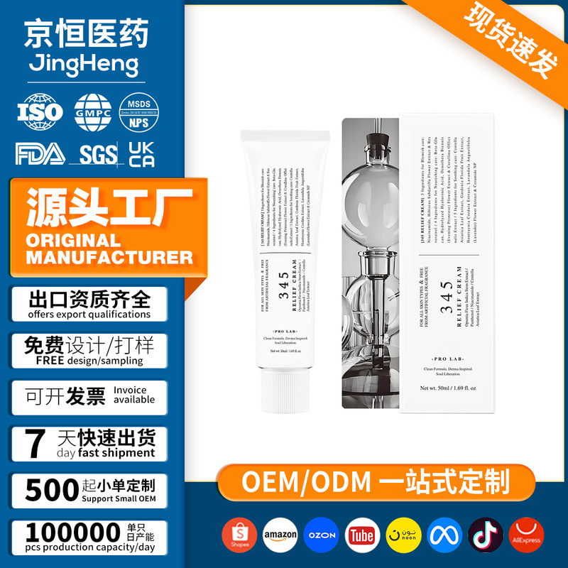 亚马逊TK韩国345润肤面霜147面霜345 Relief Cream | Daily Face|undefined