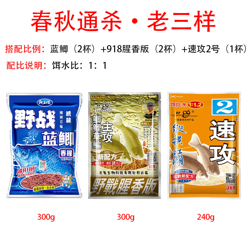 918 Campaña de cebo de pescado 918 Campaña de carpa azul 918 Campaña de pesca de caracoles Laos tres tipos de ataque rápido No. 2 Kit de muerte total