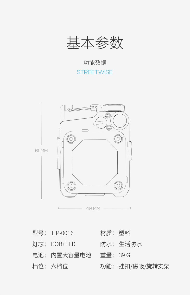 泛光磁吸工作灯