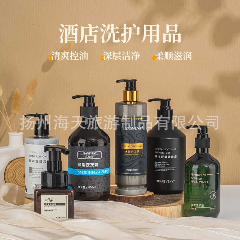 一次性洗发水沐浴露护发素星级酒店民宿大瓶洗护用品套装持久留香