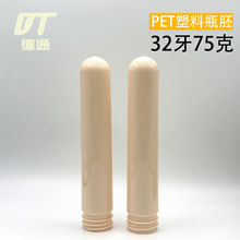 �S��ֱ�NPETע���߹� 32��75������ƿ�� ϴ�lˮ ���yƷ����