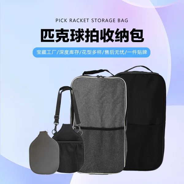 High-End Outdoor Training Sports Bag Set, Pickleball Racket Bag, Double Racket Bag, Crossbody Portable Thickened Protective Storage Bag