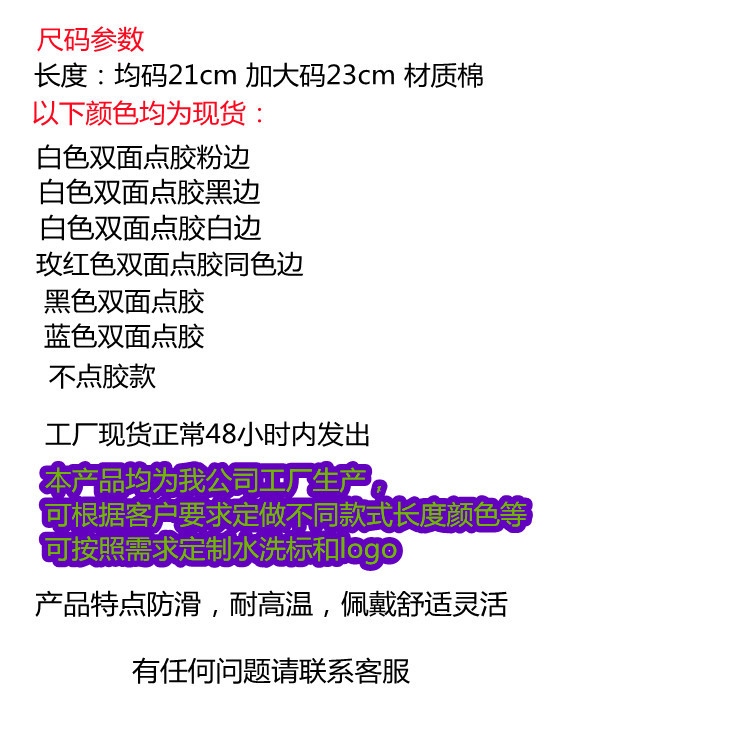 美发手套详情页文字介绍