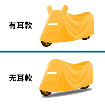 Motorcycle Sun Protection Waterproof Car Coat – Car clothing - s-earless-model-applicable-to-small-trams-within-17m-years-yellow
