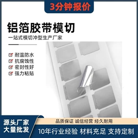胶垫;工业产品胶带;辅助包装材料