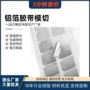 阻燃隔热高温屏蔽胶带