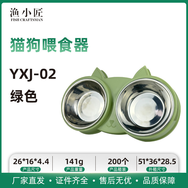 YXJ-02 녹색 피더