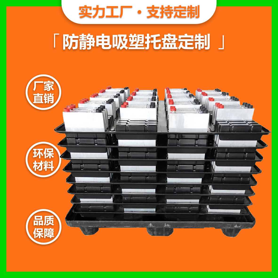 定制汽车齿轮托盘HDPE电器防静电覆TPU电子托盘塑料厚片吸塑托盘