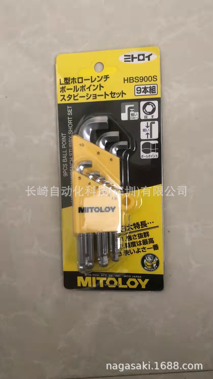 日本MITOLOY水户工机扳手HBS900S议价