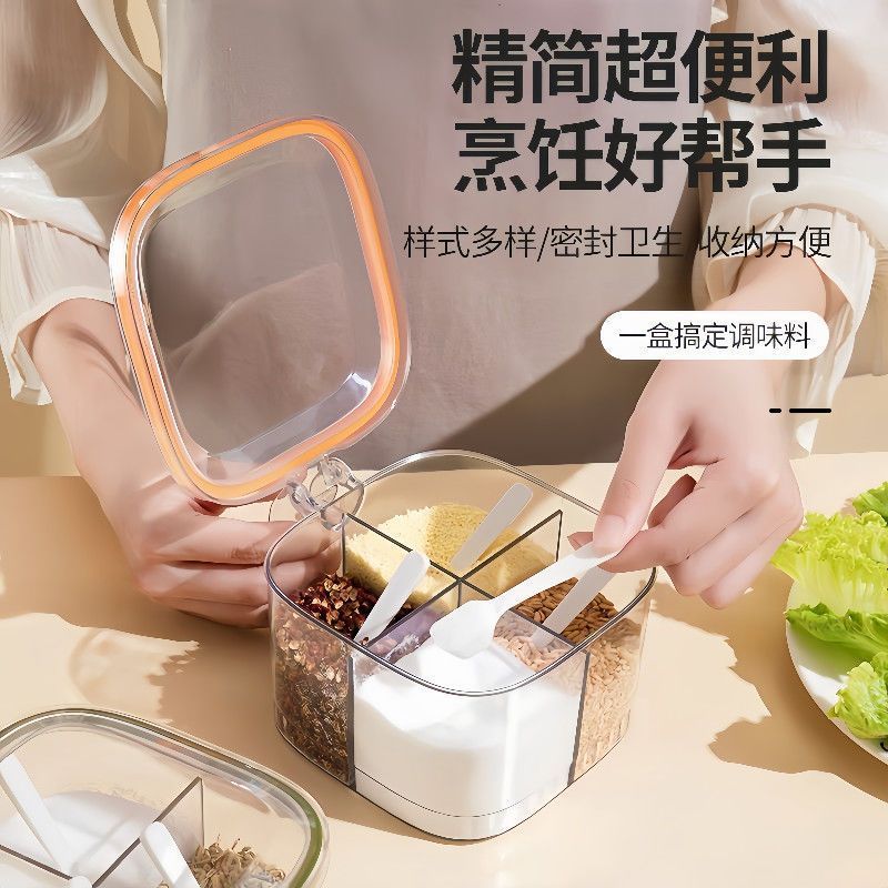 密封調味料ボックスキッチン家庭用4コンパートメント一体型塩MSG調味料ボックス多機能調味料瓶防湿|undefined