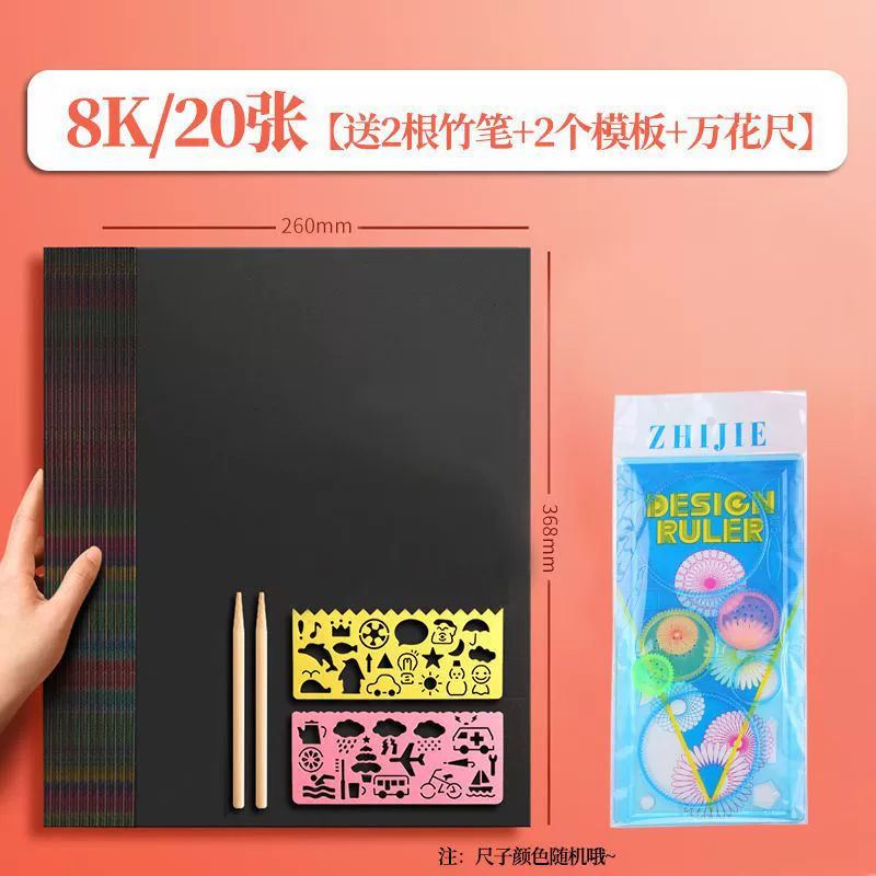 Drawing paper, safe non-toxic scratch painting for elementary school students for kindergarten