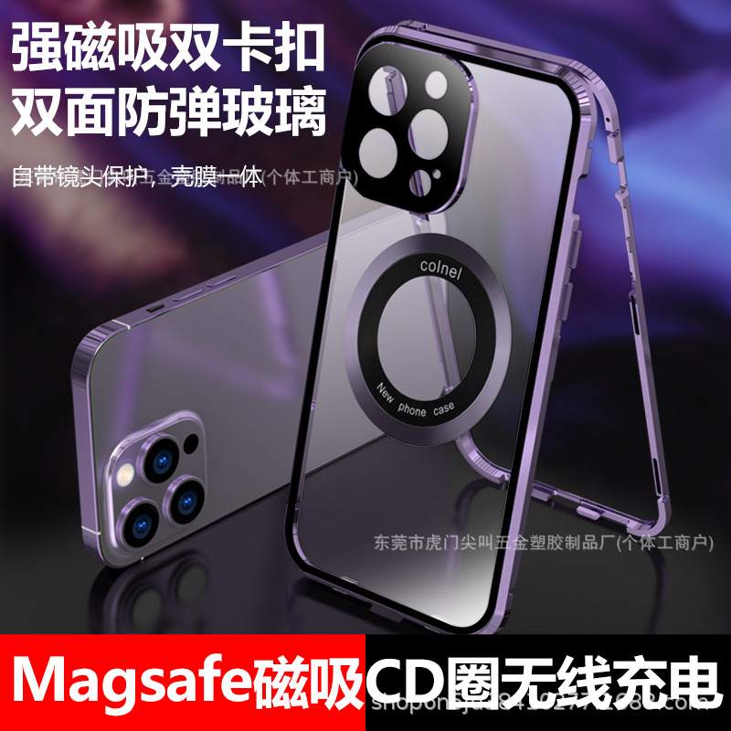 适用于iphone16 防窥万磁王双面苹果玻璃手机壳磁吸苹果13万磁王
