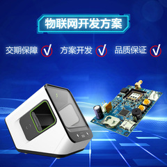 モノのインターネットPCBA開発ソリューション共有キャビネットスマートホームシステムAPPチーム回路基板