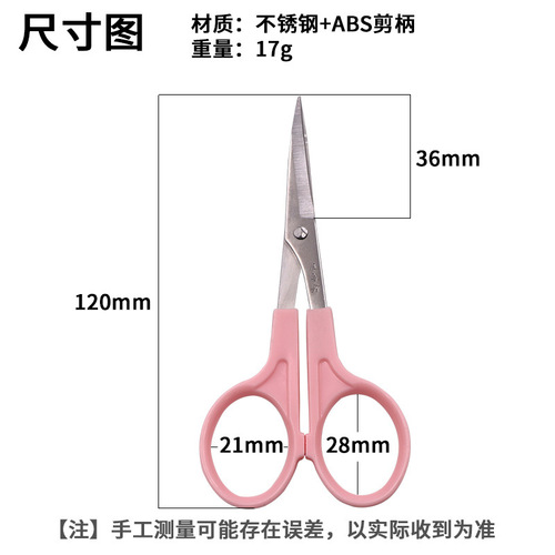 Embroidery tip scissors, hand embroidery thread scissors, cross stitch tailoring scissors, elbow curved eyebrow trimming scissors