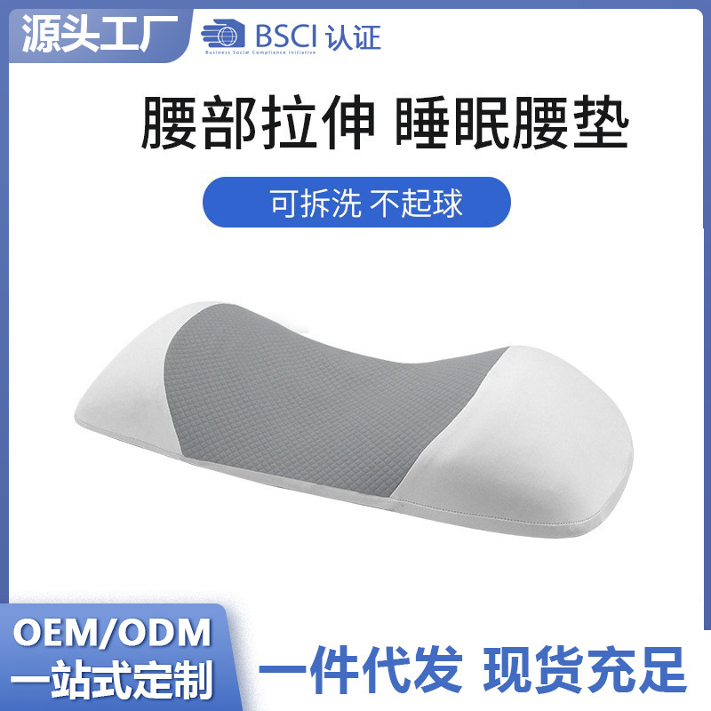 Waist pillow sleeping bed waist cushion lumbar disc waist support cushion pregnant women waist pillow belly support sleeping cushion waist support pillow