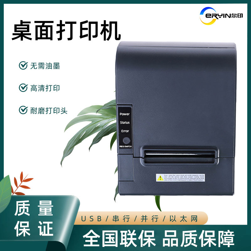 Impresora de escritorio 80mm automática de corte impresora térmica USB Bluetooth WiFi impresora de código de barras de cocina trasera