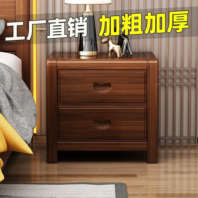 实木床头柜金丝胡桃木简约现代家用卧室中式床边奢华储物收纳柜子