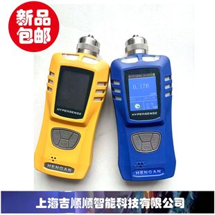 Zhonghengan Portable VOCs Detector Volatile Organic Gas Alarm HYS1002 Series