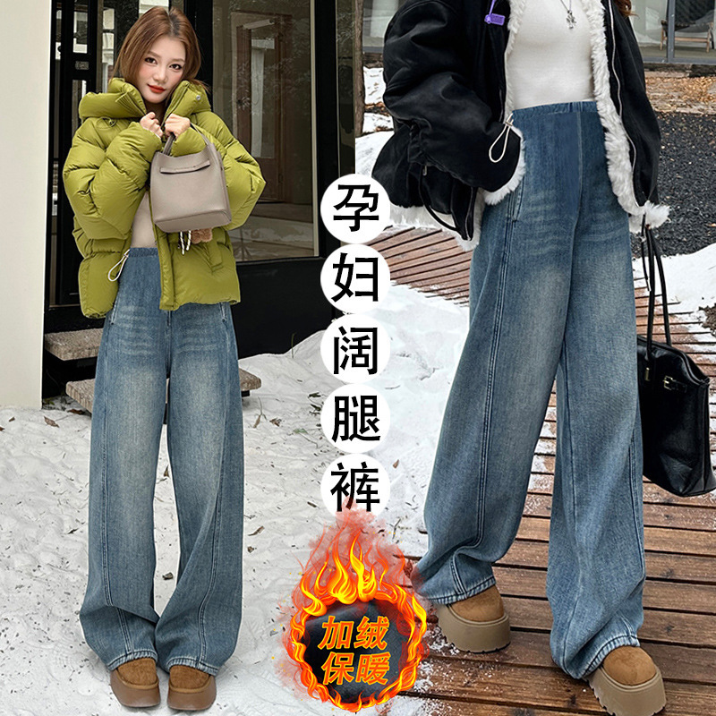 Internet Celebrity Style Maternity Pants 2025 Autumn/Winter New Product, No Belly Support, No Belly Compression, Suitable for Postpartum Wear, Fleece-Lined and Thickened Jeans