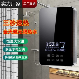 即热式热水器