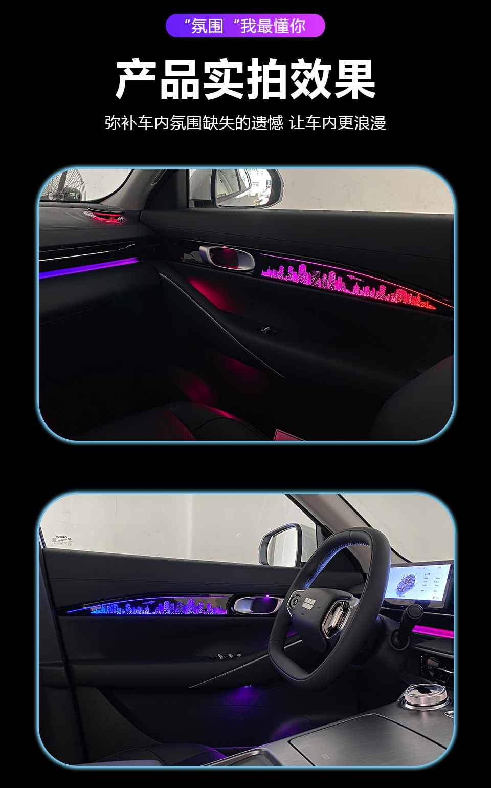 Car ambient lighting suitable for Geely Galaxy E5, GEELY-EX5