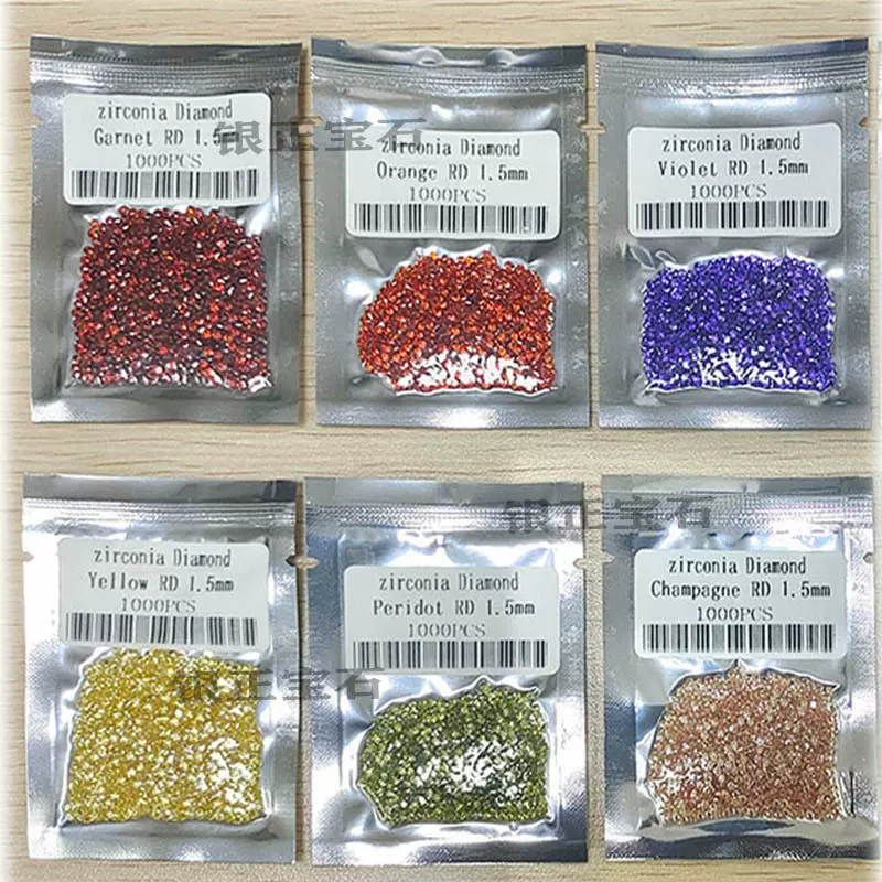 锆石裸钻圆形彩色锆石 0.9-4.0mm 彩色宝石AAA 裸石 梧州人工宝石