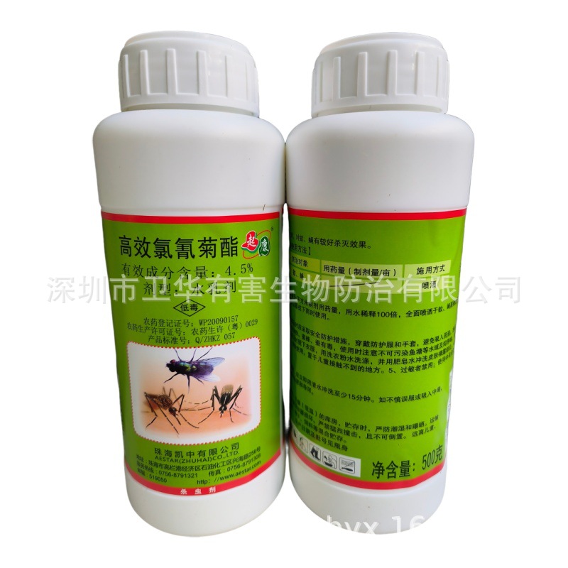 4.5%ЧҩȲӬɱҩɱˮҺ