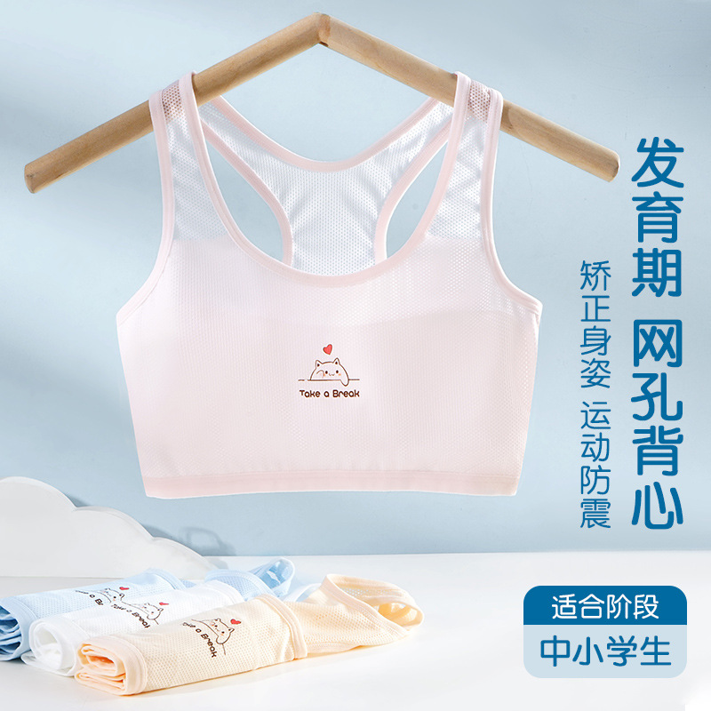 Ropa interior para niñas durante el desarrollo, top de tubo, niñas de escuela primaria, niñas adolescentes, niños con chalecos de malla fina