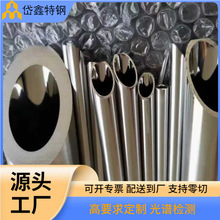 316L���P䓾��ܹ�316H��̼BA��12NI��懚�Դ�ܹ����˻�1.4435䓹�