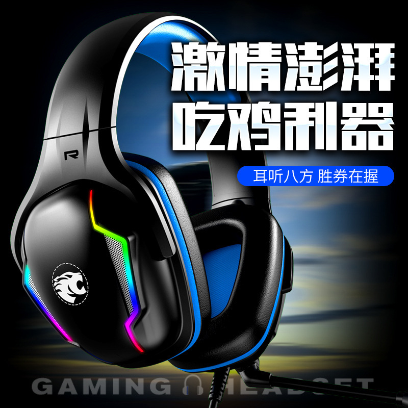 友柏a80ヘッドセット重低音コンピュータゲームヘッドフォンネットカフェ発光ネットカフェ電気競争ゲーム有線ヘッドセット|undefined