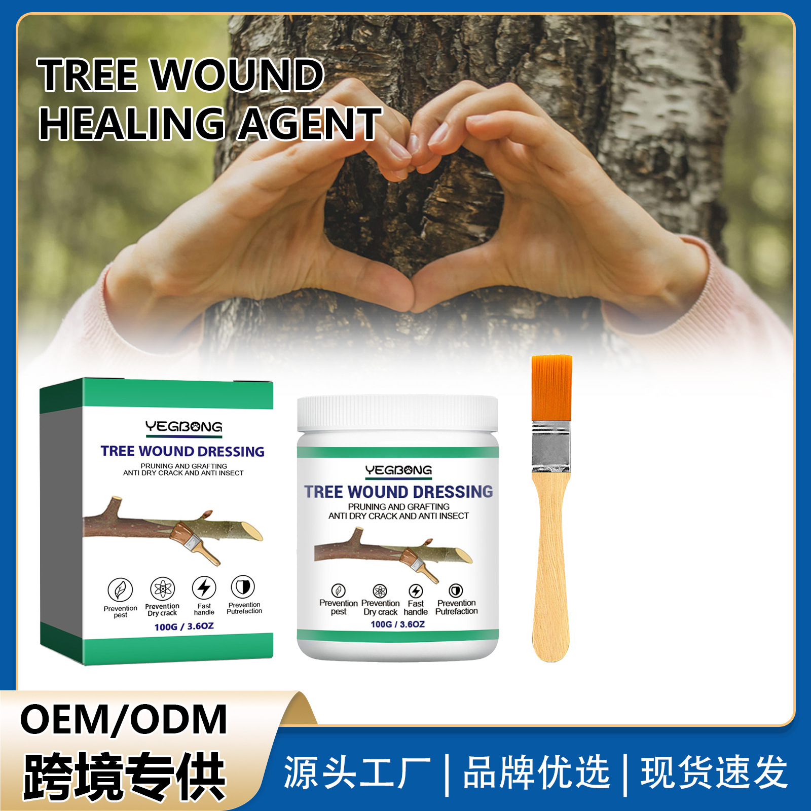 Yegbong Tree Wound Healing Agent Plant Smear Seedling Fruit Tree Tree Callus Cream Coating Rooting