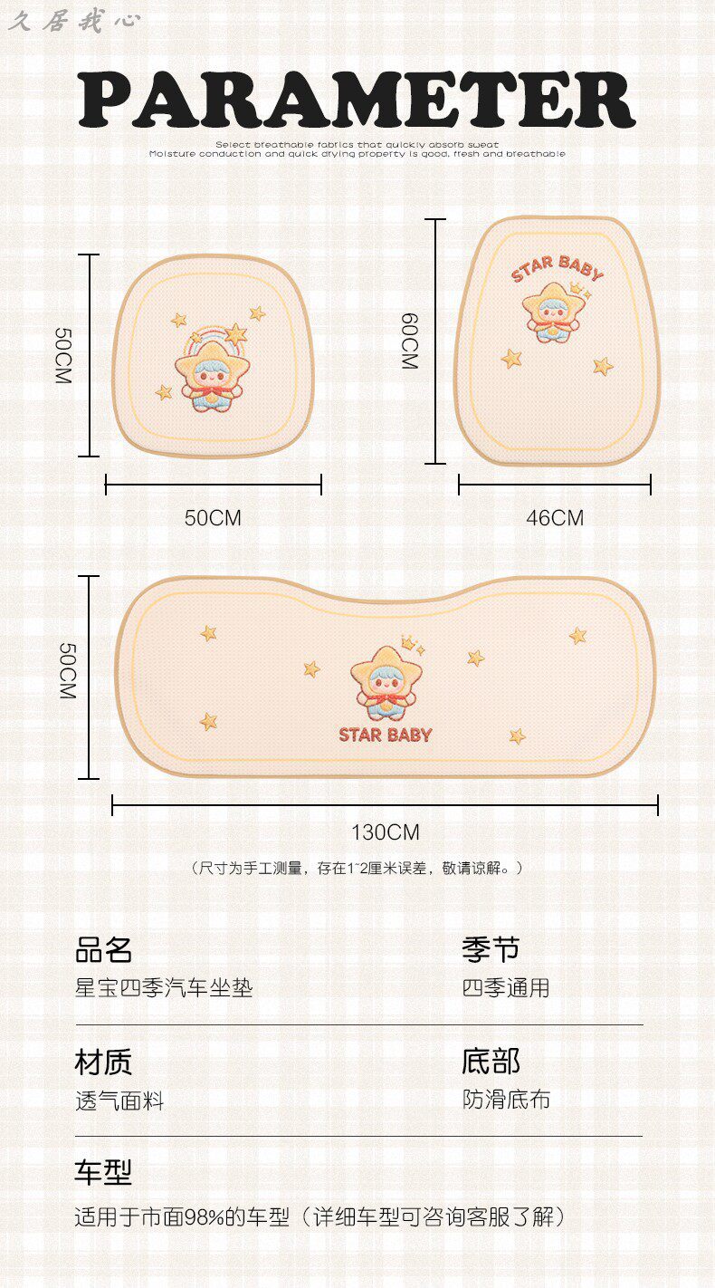 Car Seat Cushion for All Seasons, Summer Cooling Cushion, Women's Seat Cushion, Cute New Style Seat Cover, Ice Silk Driver's Seat Cover