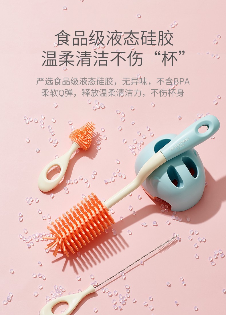科巢 新生儿硅胶奶瓶清洁刷 巴布粉1套 婴儿专用 防霉奶嘴吸管刷 360度无死角清洁