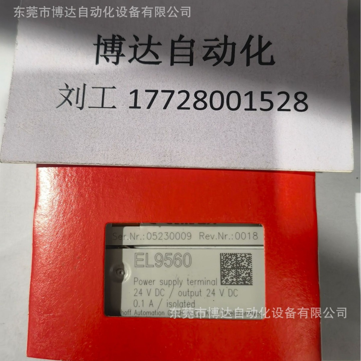 倍福BECKHOFF模块  EL9560 全新原装实物拍摄现货议价