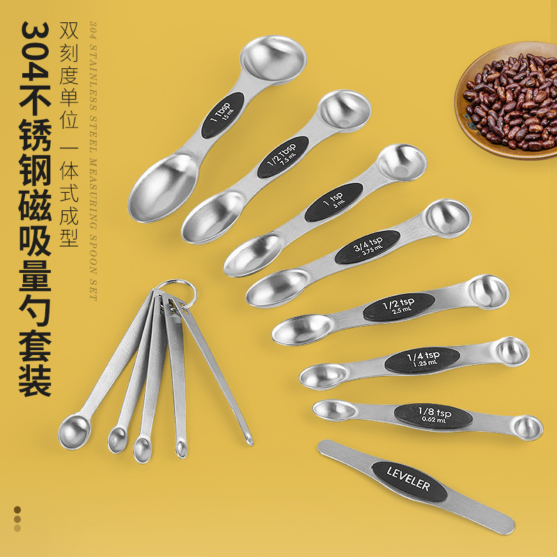 亚马逊烘焙工具不锈钢双头量勺8件套调味刻度计量匙吸磁量杯刮勺