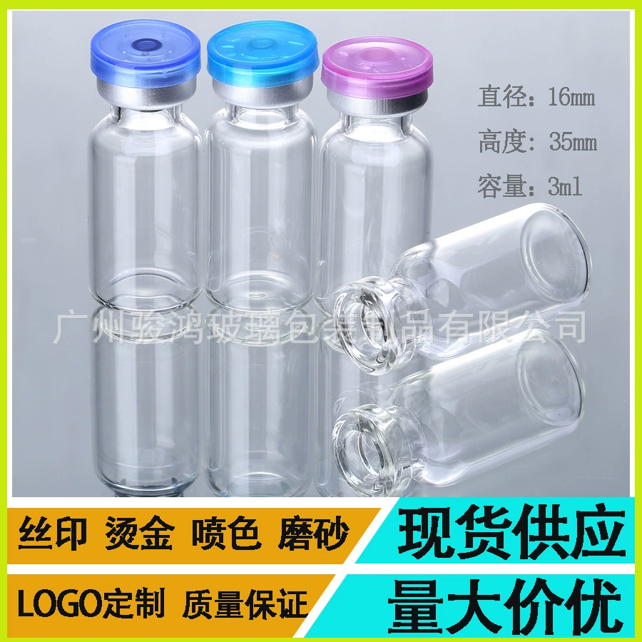 В наличии: 16*35 прозрачных флаконов для сублимированного порошка, 3 мл янтарных пробирок для образцов, стеклянные флаконы.