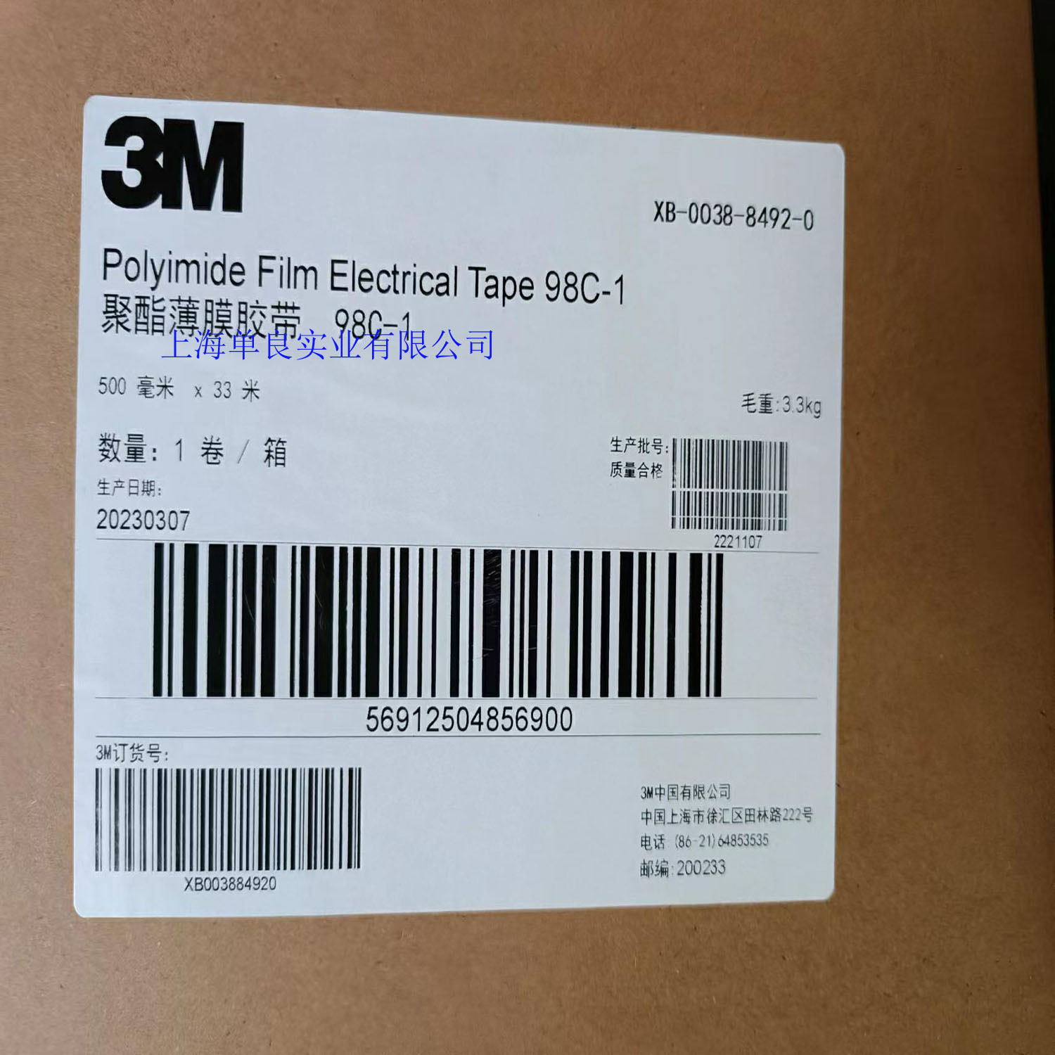 3M98C-1，3M 98C-1，3m98c-1，3m 98c-1聚酰亚胺胶带