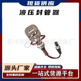 消防救援管道挤压钳液压封管器金属管路泄露封堵工具