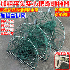 新商品のタニシの網は太い鉄製を加えて、秋冬に泥のナットに入ります。