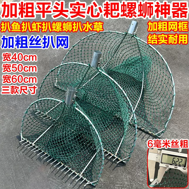 新款田螺扒网加粗铁制秋冬入泥螺蛳赶海网捞蛤蜊河蚌神器工具抄网