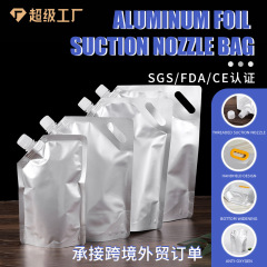 現物アルミ箔吸口袋食品級厚手自立袋ビール飲料五穀雑穀収納袋卸売り