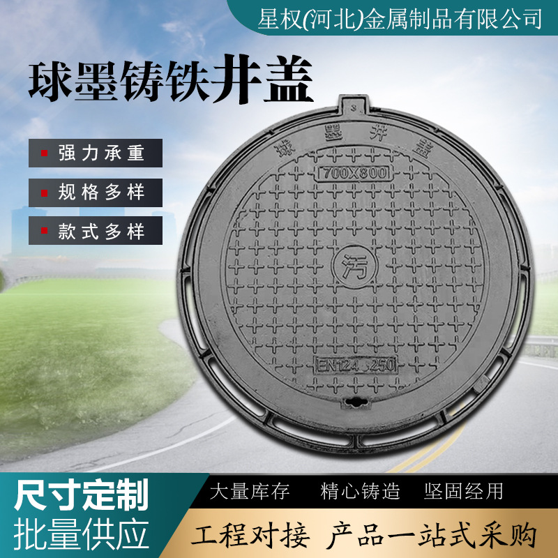 球墨铸铁圆井盖铸铁井盖井座 重型下水道雨水井污水井电力阀门井