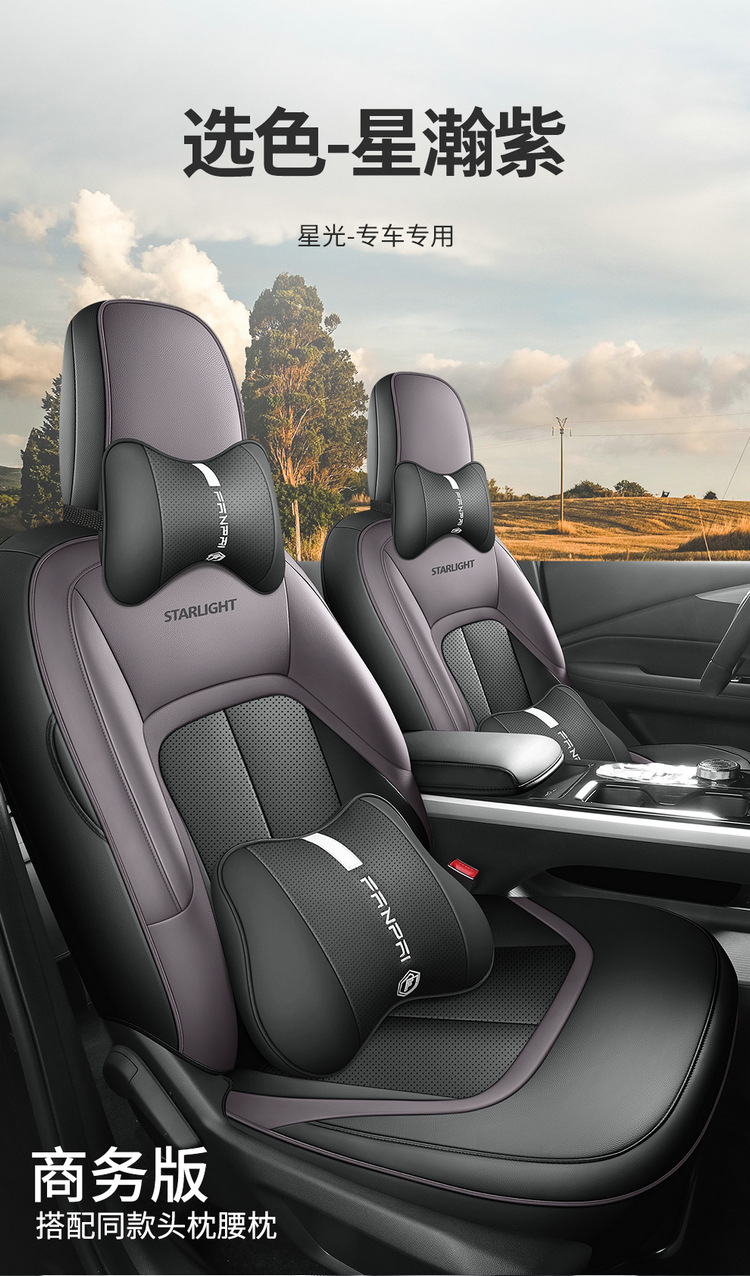Special for 2024 Wuling Starlight Seat Cover Car Cushion Fully Surrounded for Four Seasons Wuling Starlight Seat Cover