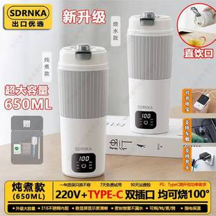SDRNKA Portable Kettle Household Travel Insulation Integrated Dormitory Small type-c Electric Heating Water Cup