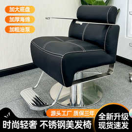 新款网红美发椅子发廊专用可升降旋转理发店椅子时尚剪发凳烫染座