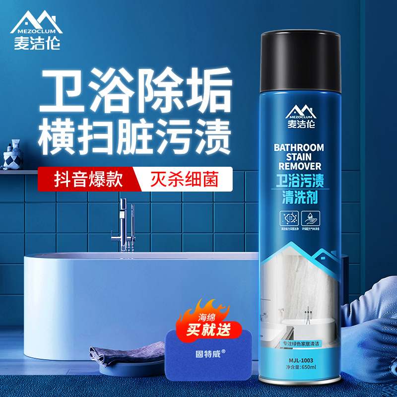 Jie Lun bathroom Cleaning agent Shower Room Furring Cleaning agent household TOILET toilet Strength Detergents Clean porcelain agent