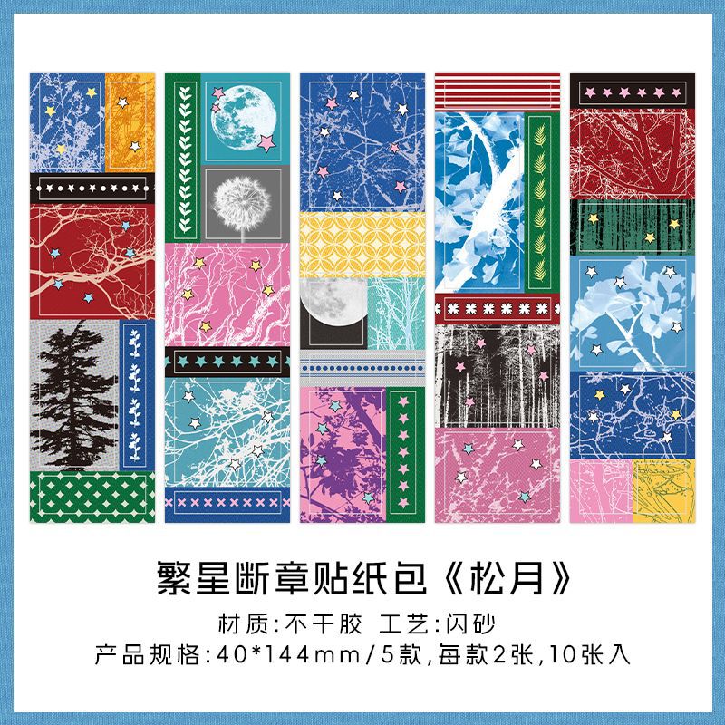 Pegatinas de papel More Pegatinas de arena flash Paquete de estrellas fuera de capítulo Libro creativo Material de decoración Pegatinas de película de corte