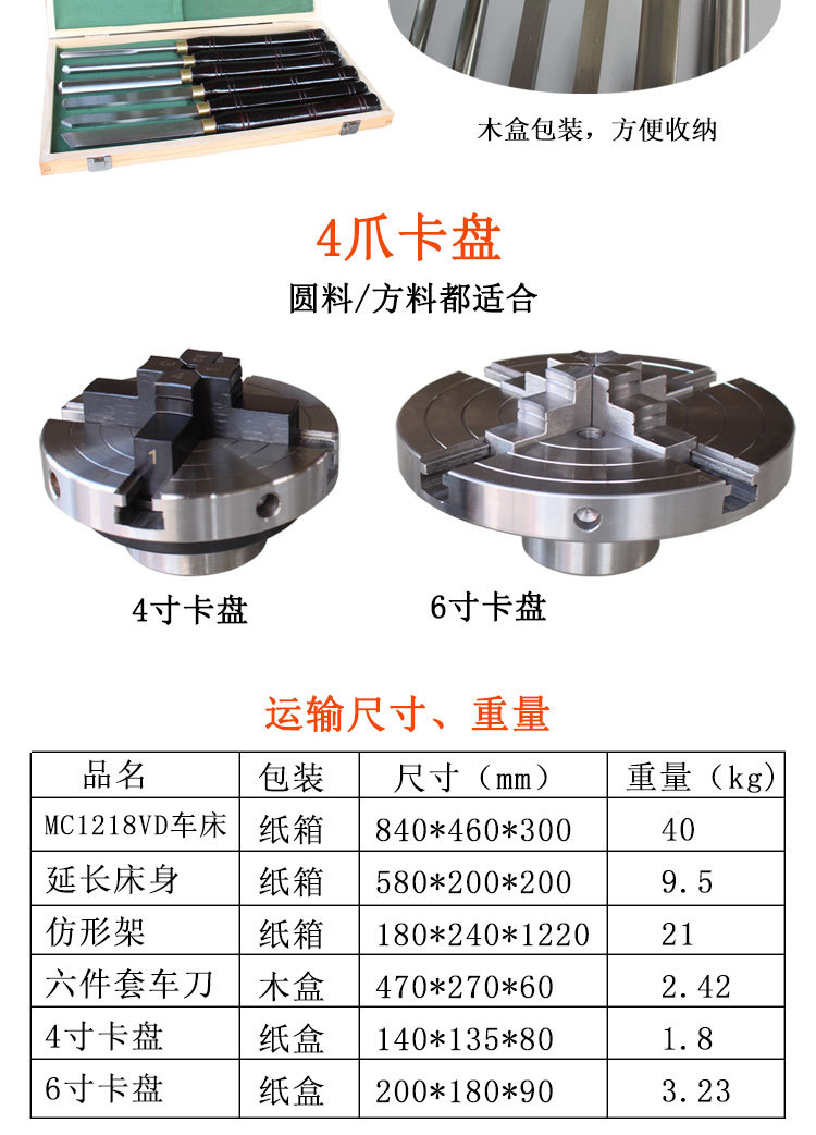 MC1218VD车床 详情4