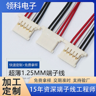 1.25mm�g����Ӿ��� ����僽�����Դ늳��B�Ӿ�2-12P���Ӿ����ӹ�