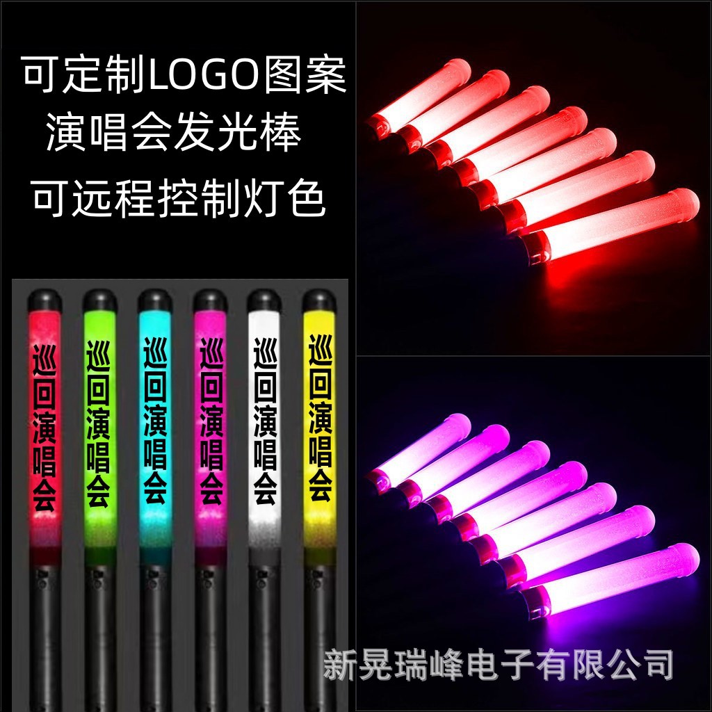 批发明星演唱会LED闪光棒发光手环荧光棒演唱会助威道具